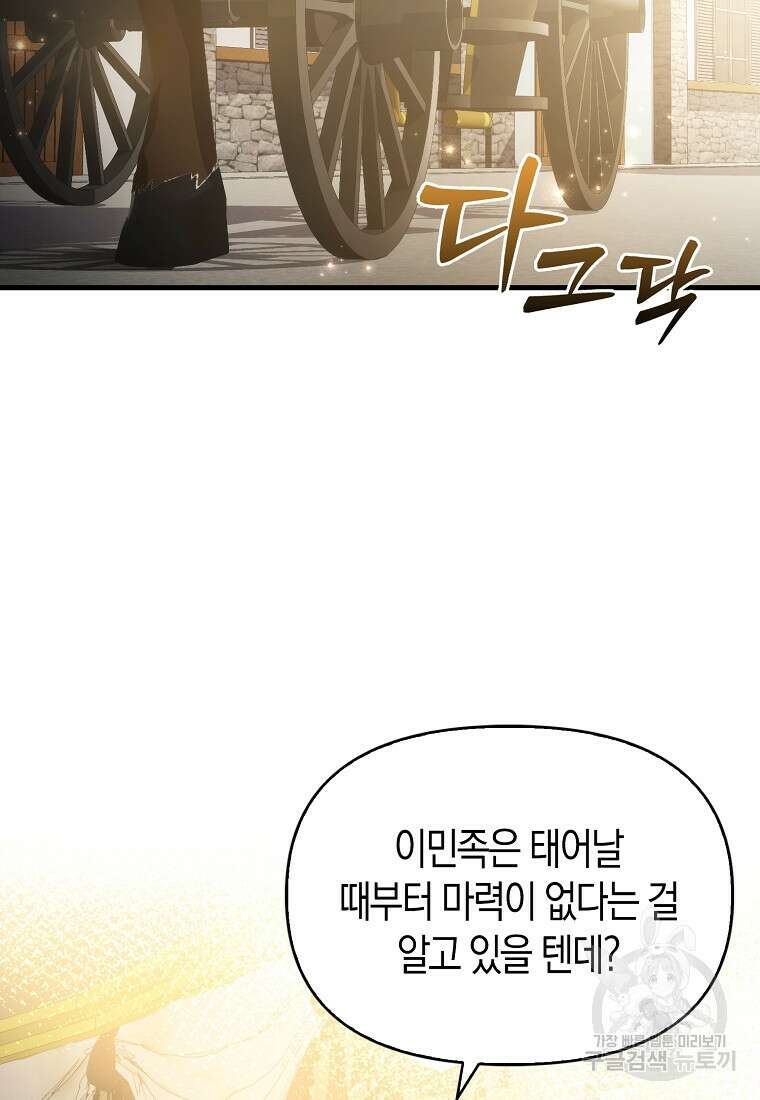 9클래스 소드 마스터 : 검의 구도자 2화 3