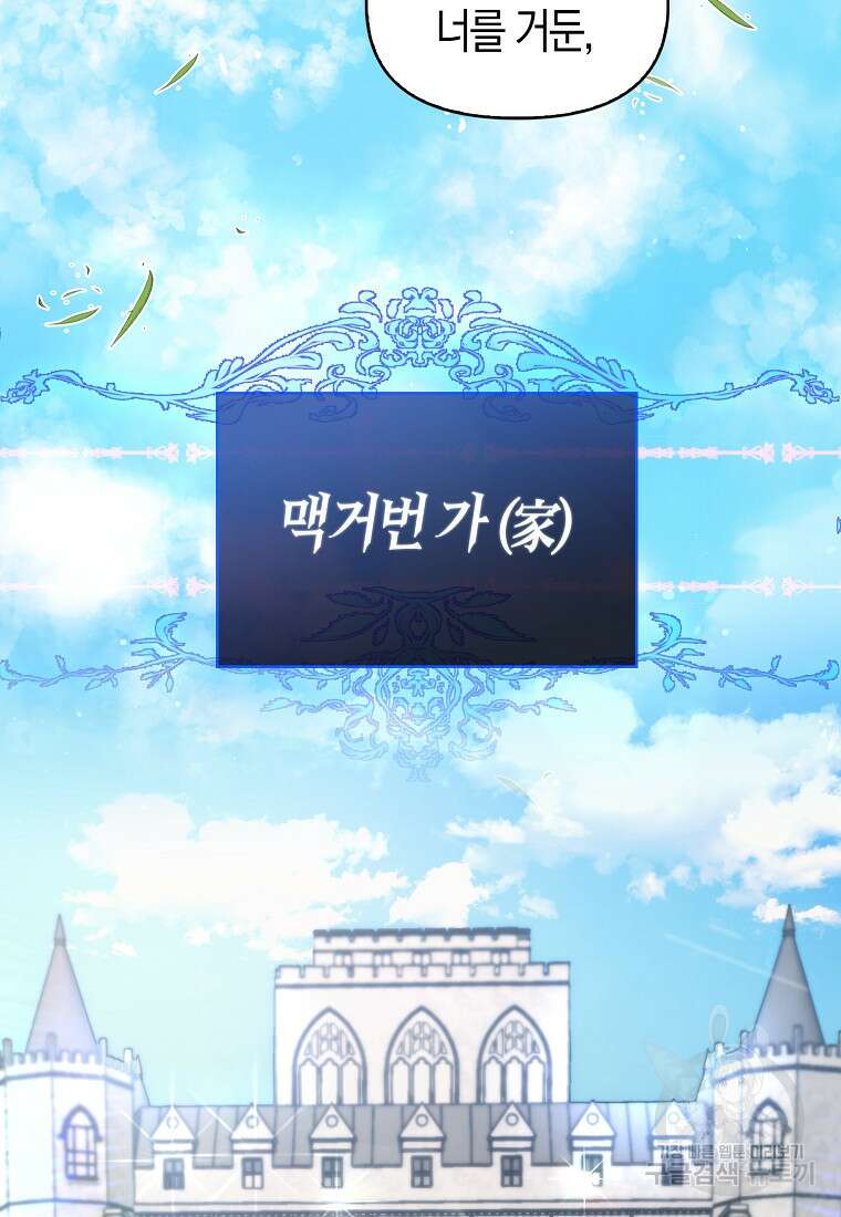 9클래스 소드 마스터 : 검의 구도자 2화 15