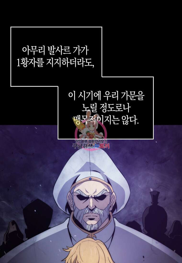 9클래스 소드 마스터 : 검의 구도자 8화 1