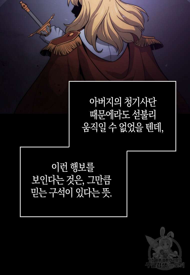 9클래스 소드 마스터 : 검의 구도자 8화 2