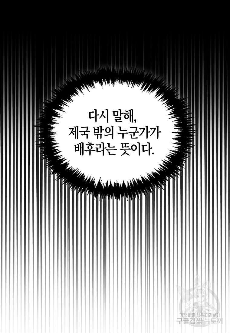 9클래스 소드 마스터 : 검의 구도자 8화 3