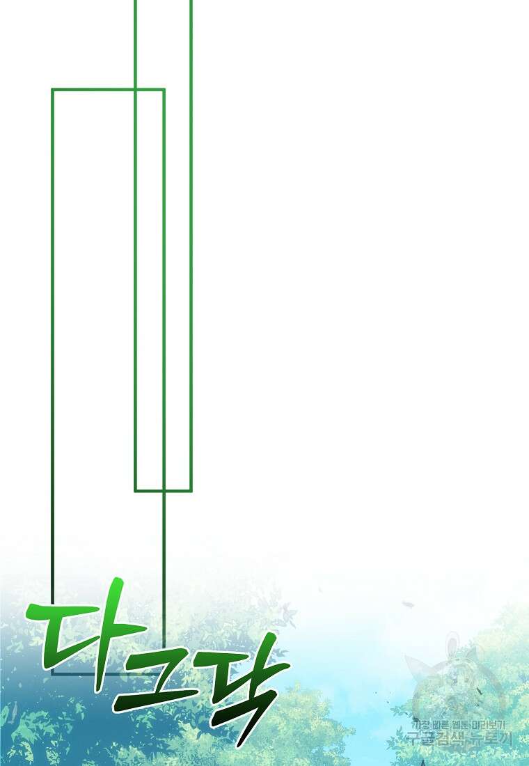9클래스 소드 마스터 : 검의 구도자 8화 16