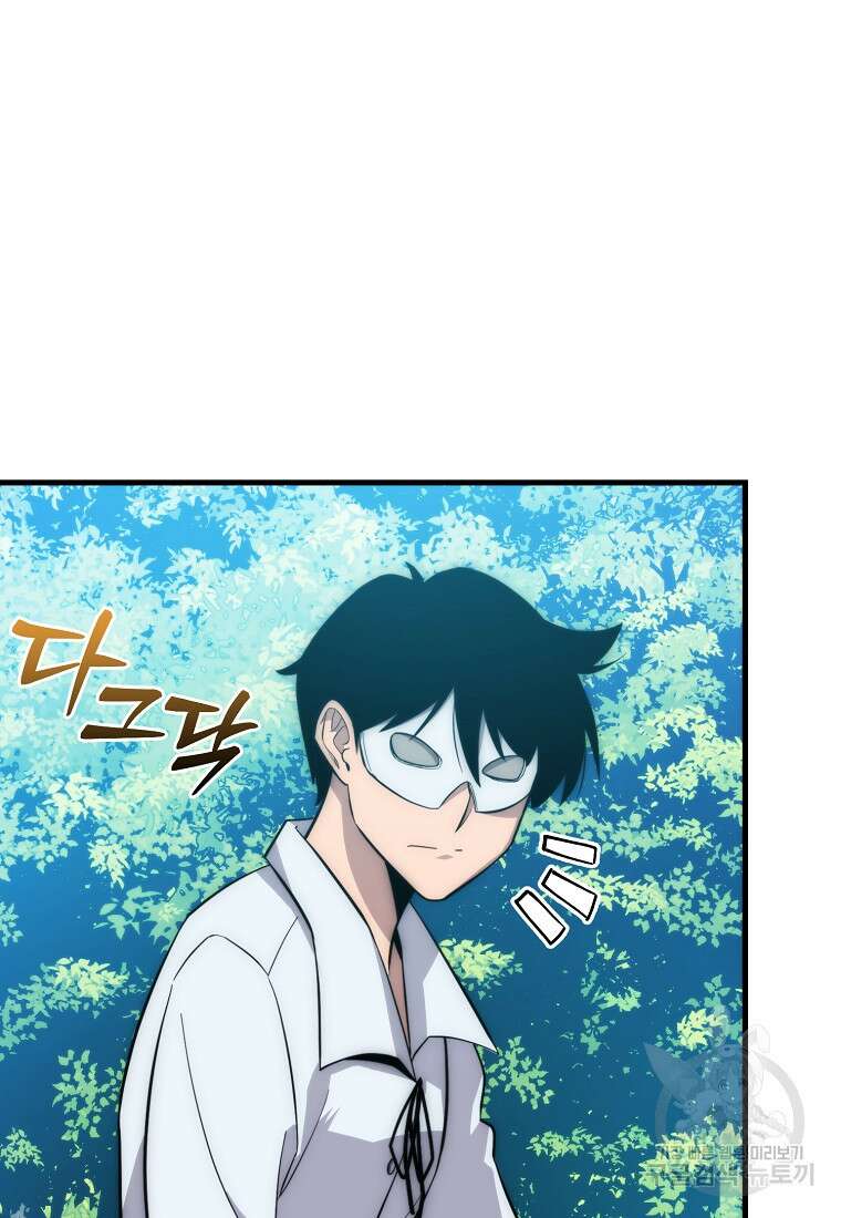 9클래스 소드 마스터 : 검의 구도자 8화 18