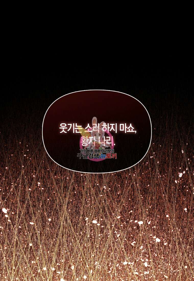 9클래스 소드 마스터 : 검의 구도자 15화 1