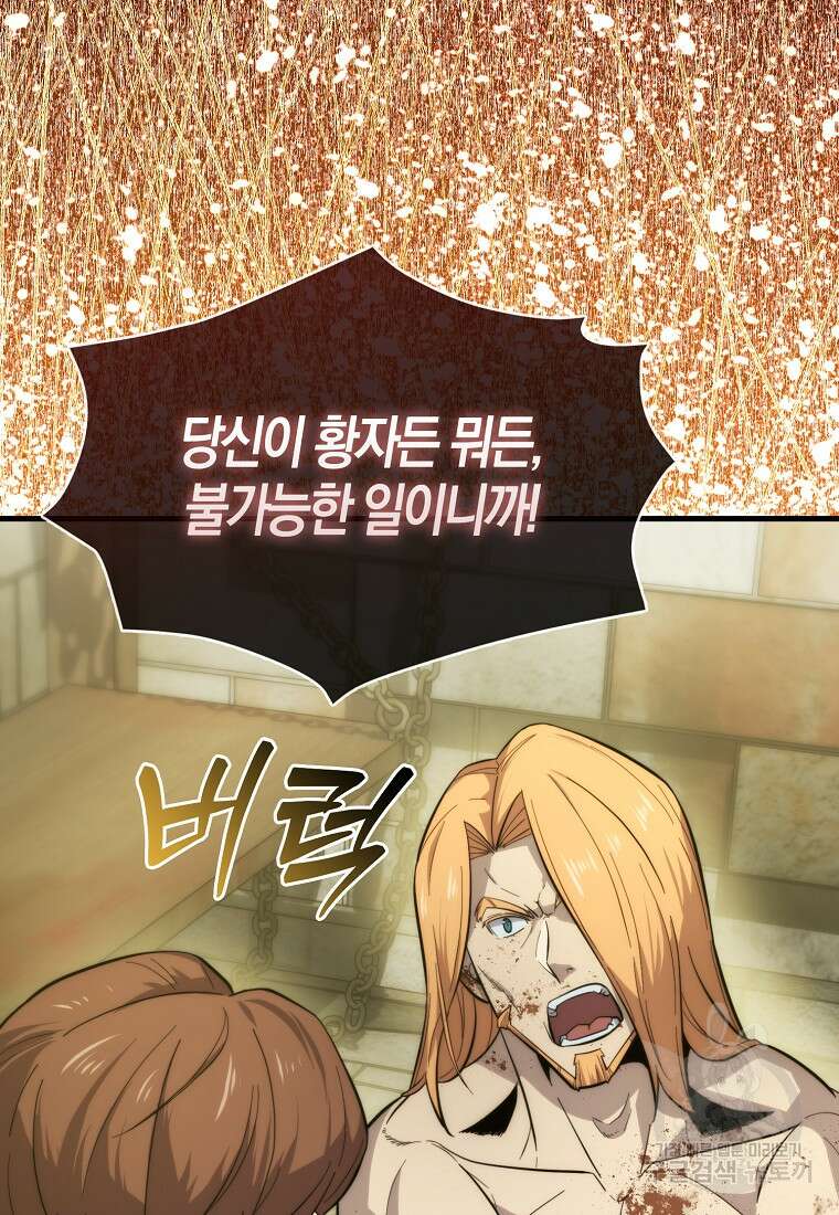 9클래스 소드 마스터 : 검의 구도자 15화 2