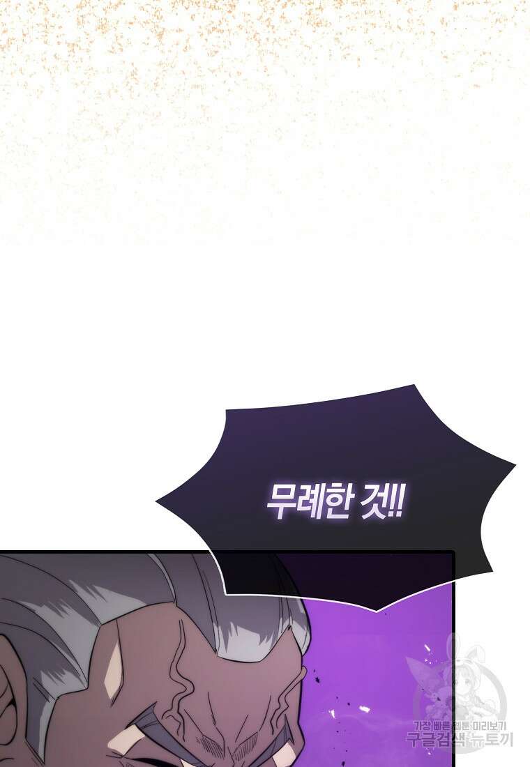 9클래스 소드 마스터 : 검의 구도자 15화 4