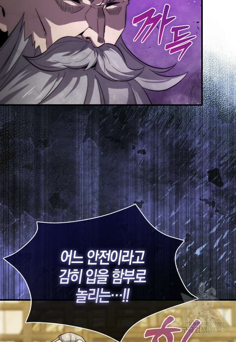 9클래스 소드 마스터 : 검의 구도자 15화 5