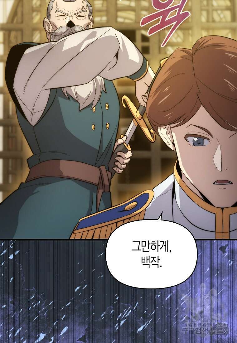 9클래스 소드 마스터 : 검의 구도자 15화 6