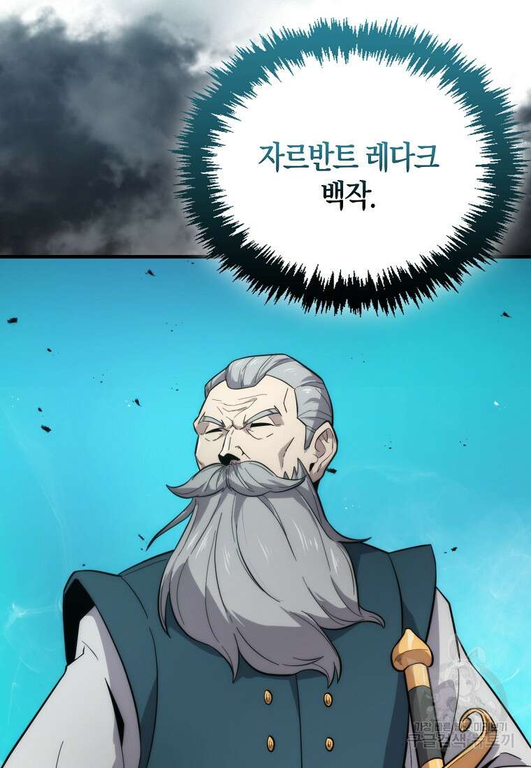 9클래스 소드 마스터 : 검의 구도자 15화 9