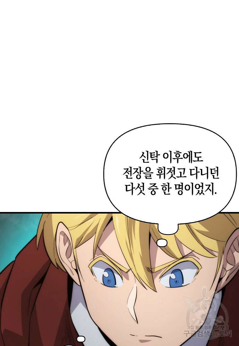 9클래스 소드 마스터 : 검의 구도자 15화 11