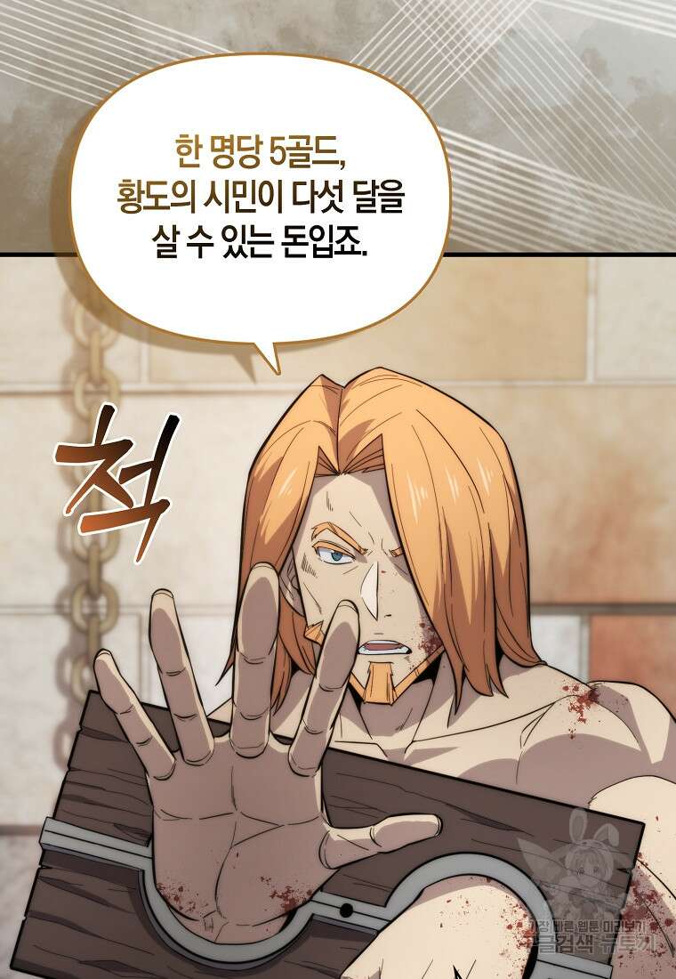 9클래스 소드 마스터 : 검의 구도자 15화 15