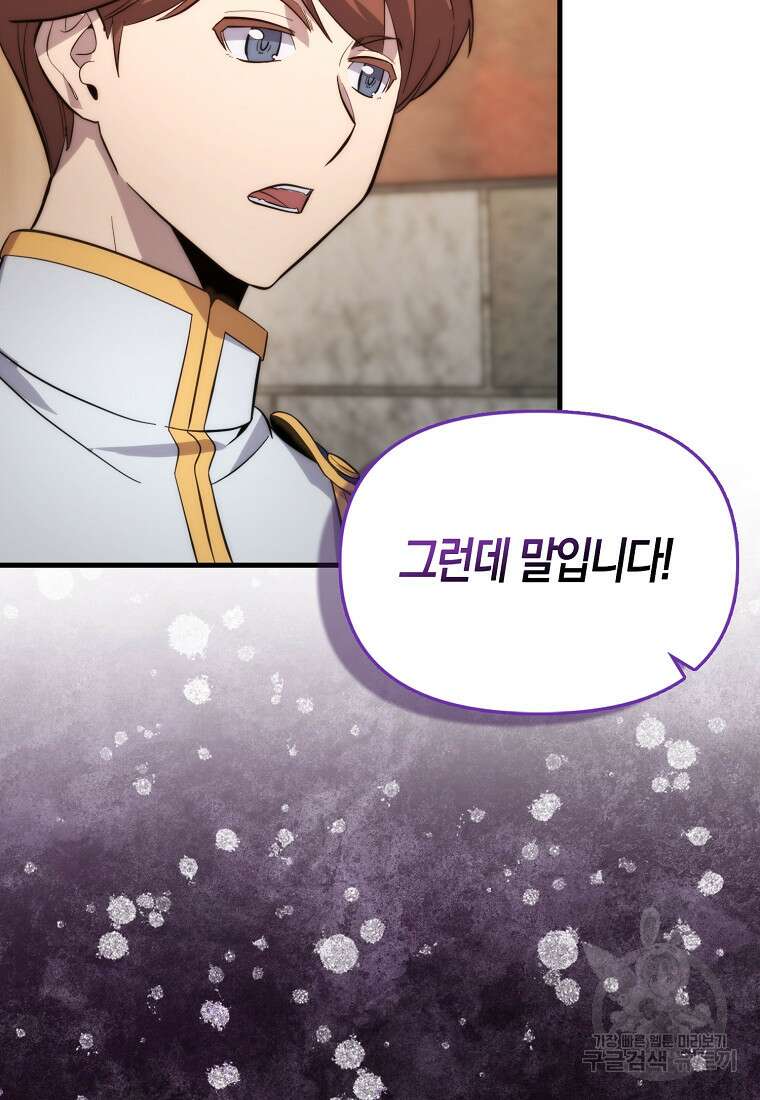 9클래스 소드 마스터 : 검의 구도자 15화 17