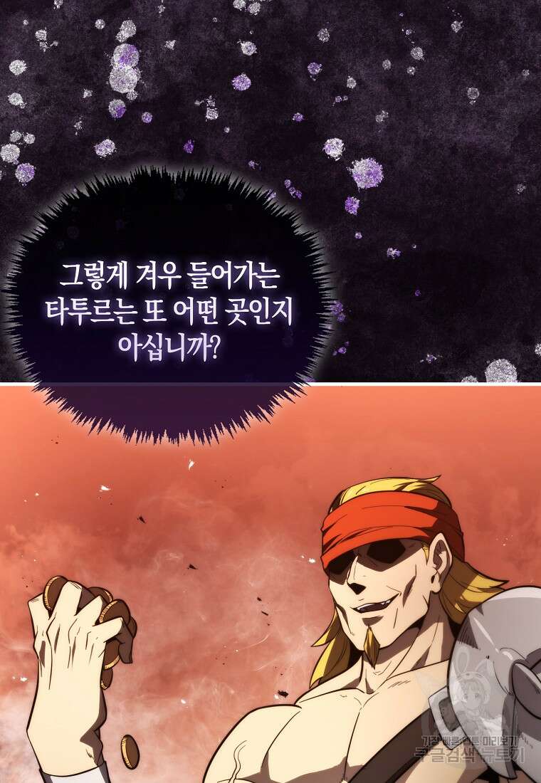 9클래스 소드 마스터 : 검의 구도자 15화 18