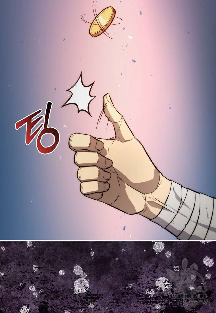 9클래스 소드 마스터 : 검의 구도자 15화 20