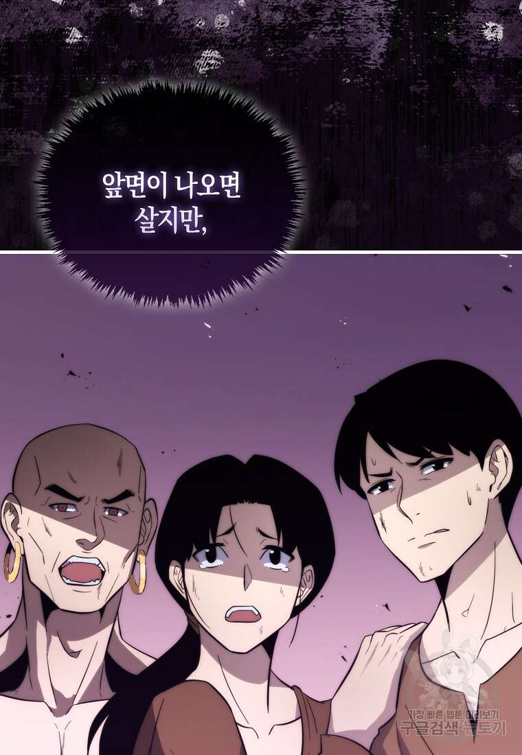 9클래스 소드 마스터 : 검의 구도자 15화 21