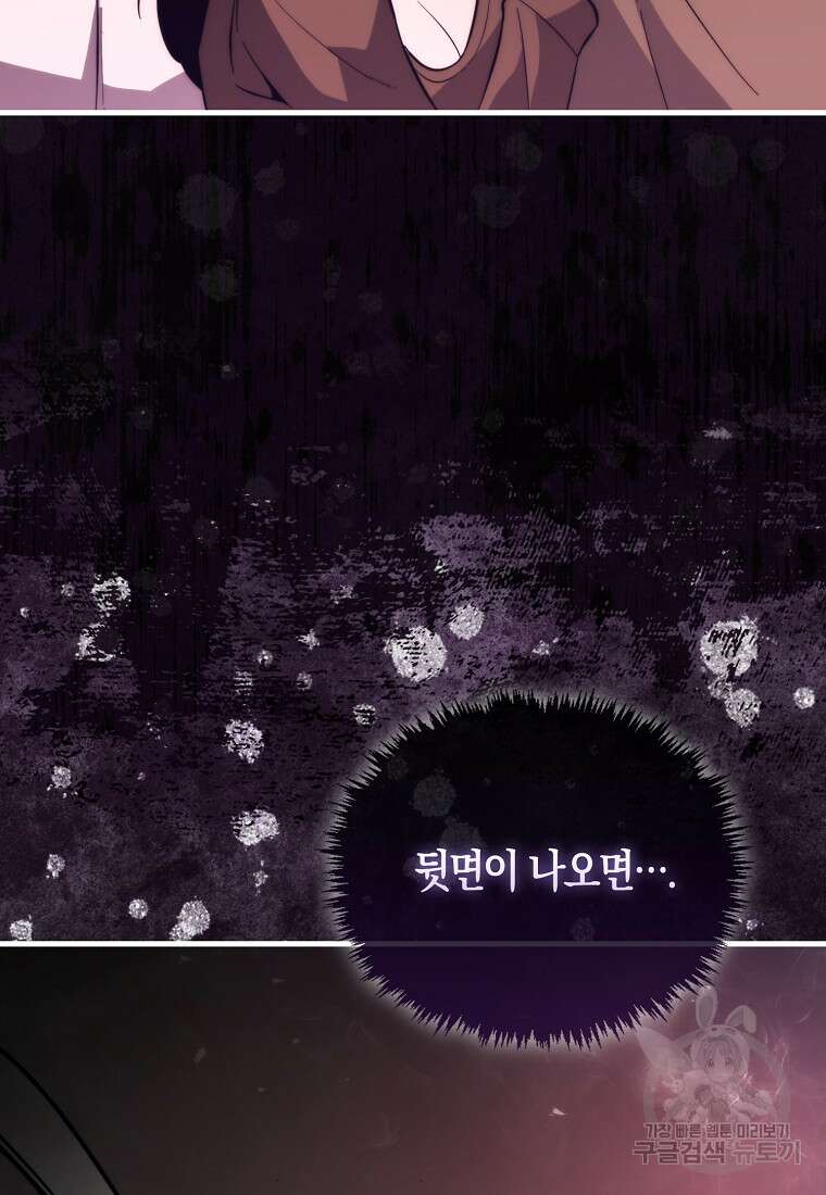 9클래스 소드 마스터 : 검의 구도자 15화 22