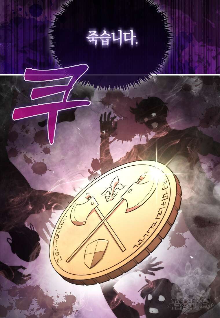 9클래스 소드 마스터 : 검의 구도자 15화 24