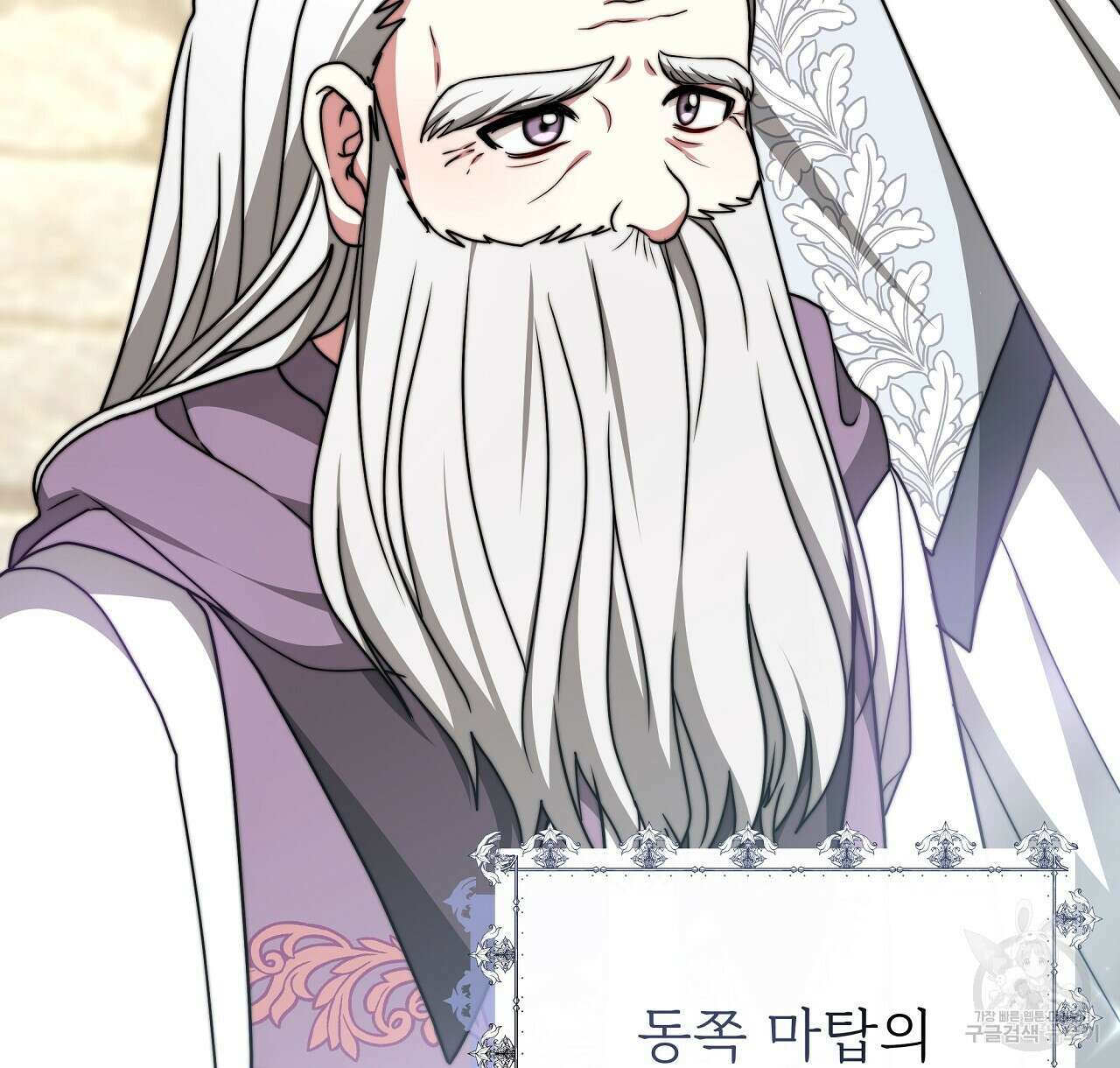 잊혀진 황녀는 평화롭게 살고 싶어 93화 6