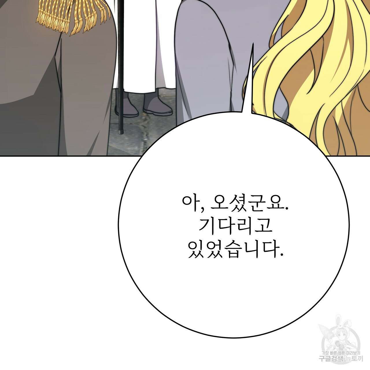 잊혀진 황녀는 평화롭게 살고 싶어 93화 13