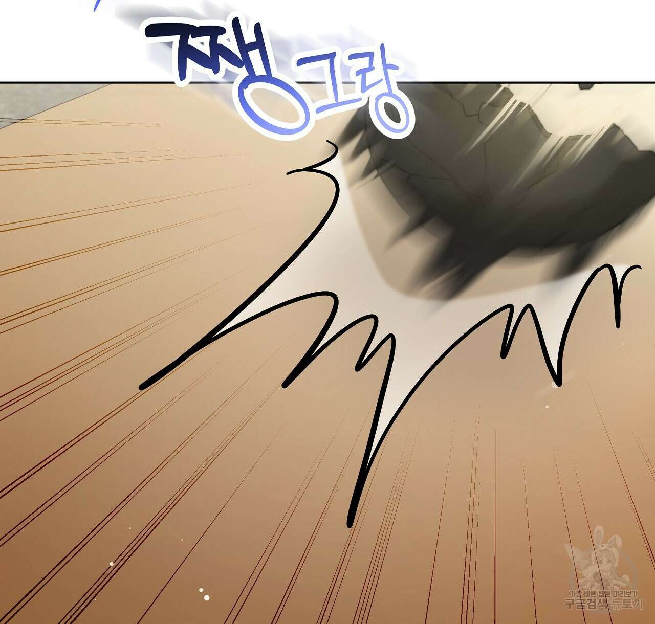 잊혀진 황녀는 평화롭게 살고 싶어 93화 26