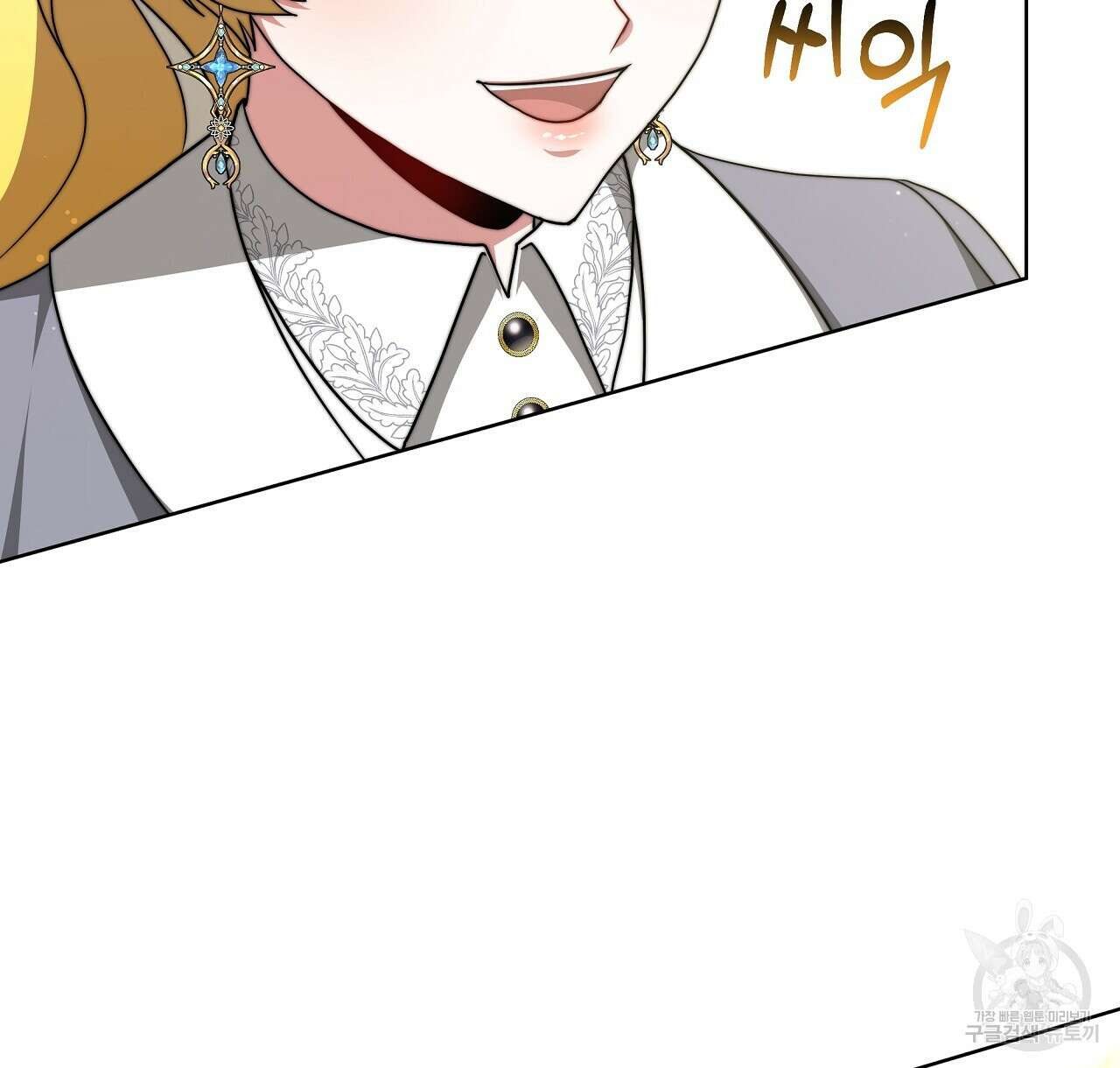 잊혀진 황녀는 평화롭게 살고 싶어 93화 32