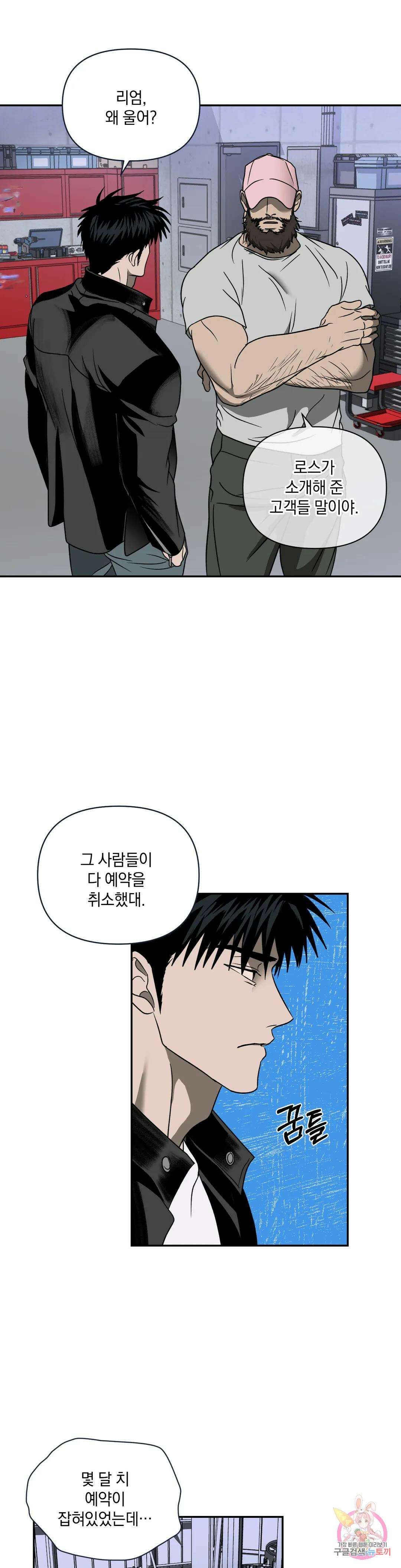 셔트라인 62화 2