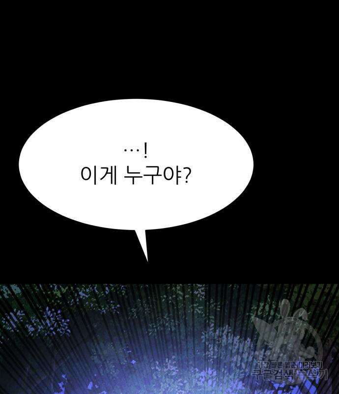 지옥 키우기 37화 2