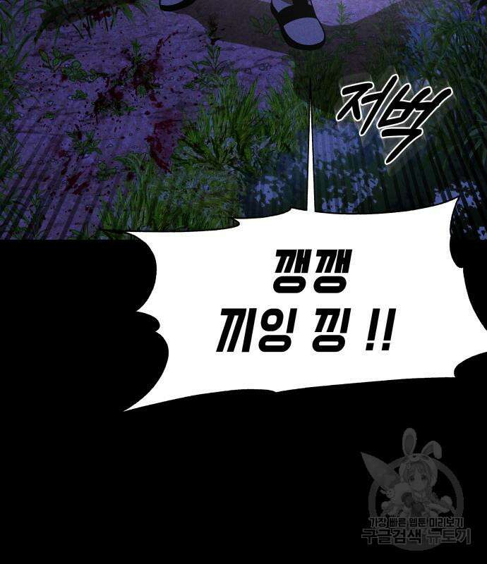 지옥 키우기 37화 4