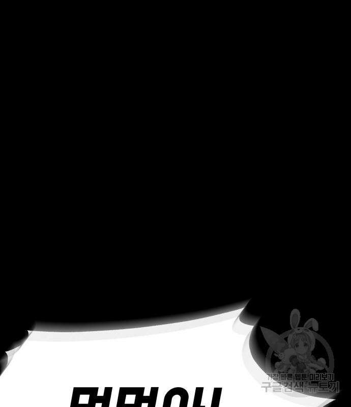지옥 키우기 37화 5
