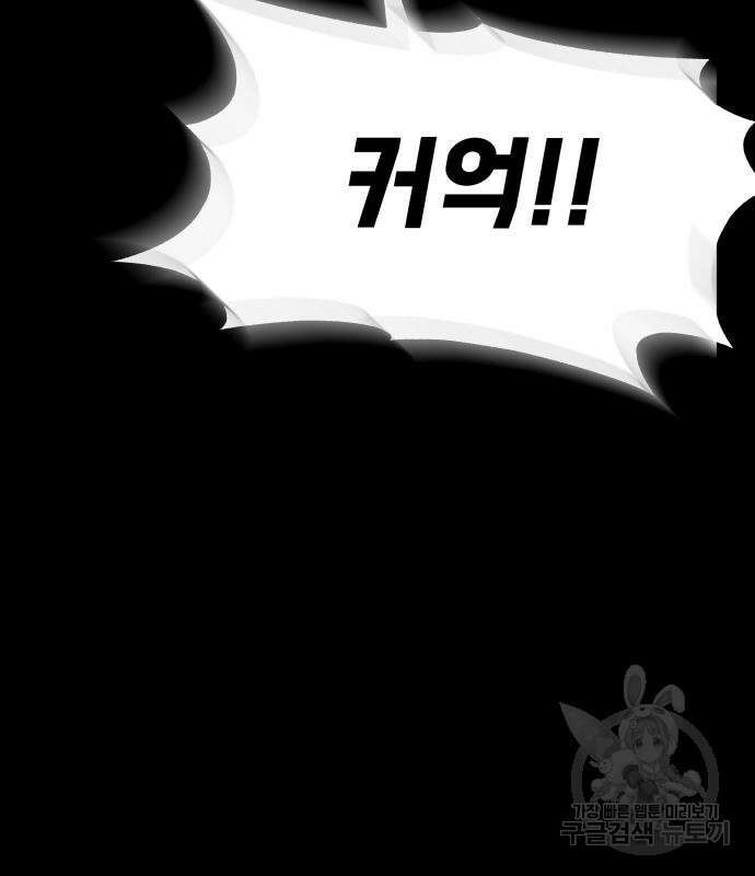지옥 키우기 37화 17
