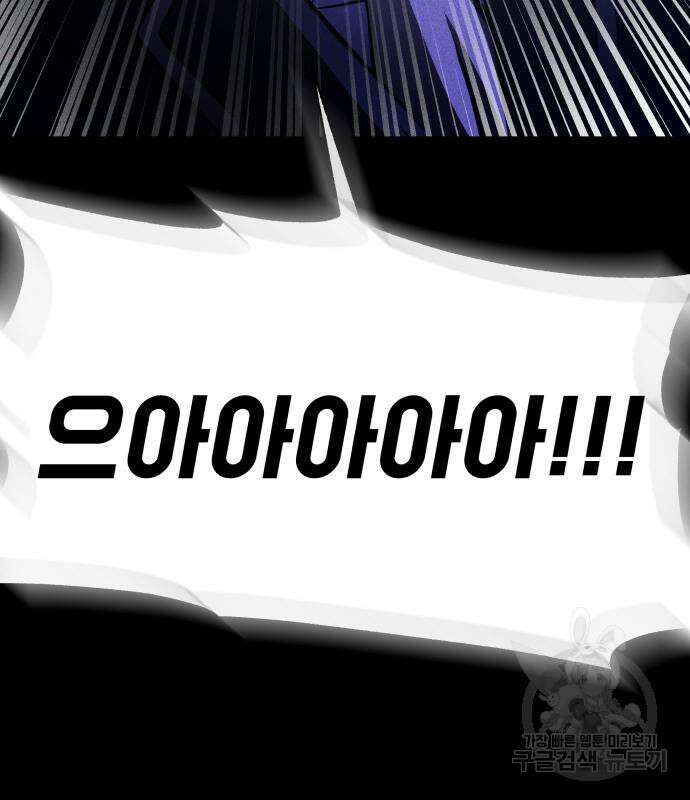 지옥 키우기 37화 24
