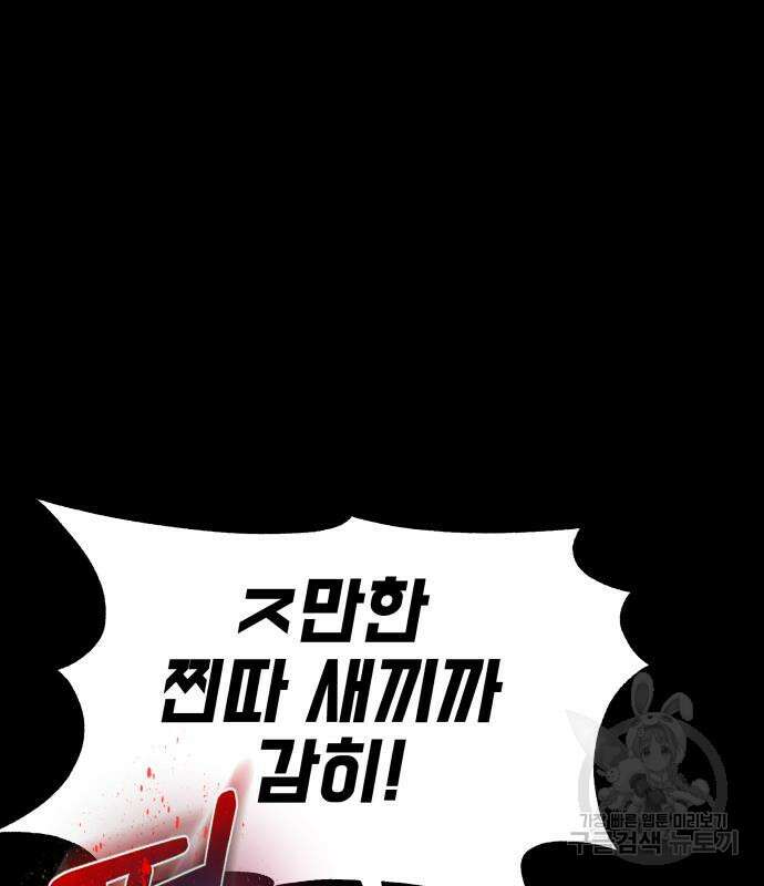 지옥 키우기 37화 25