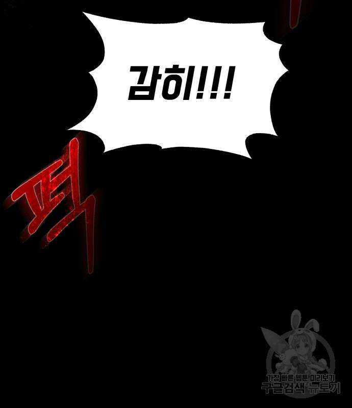 지옥 키우기 37화 28