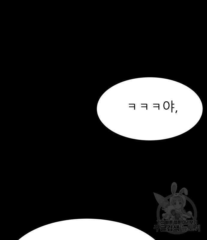 지옥 키우기 37화 29