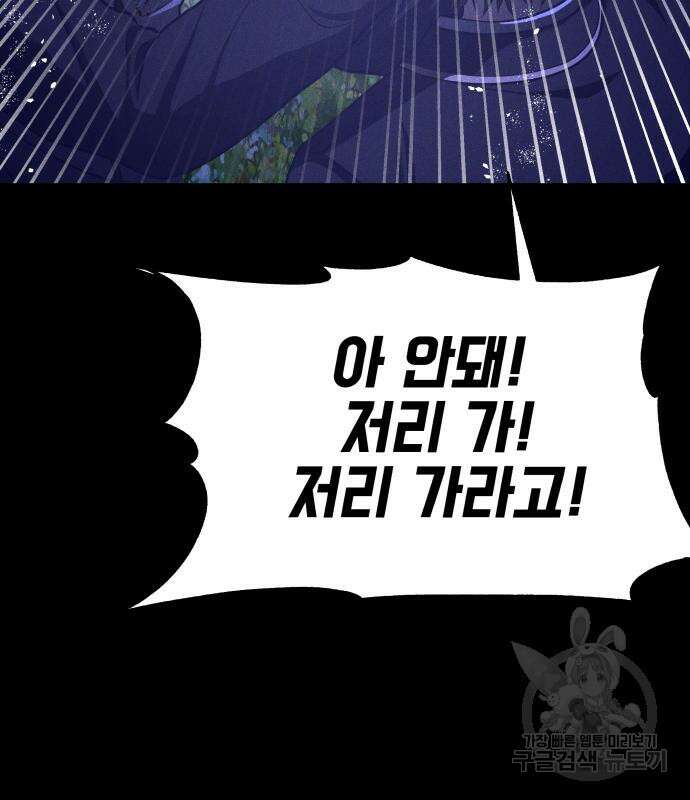 지옥 키우기 37화 35