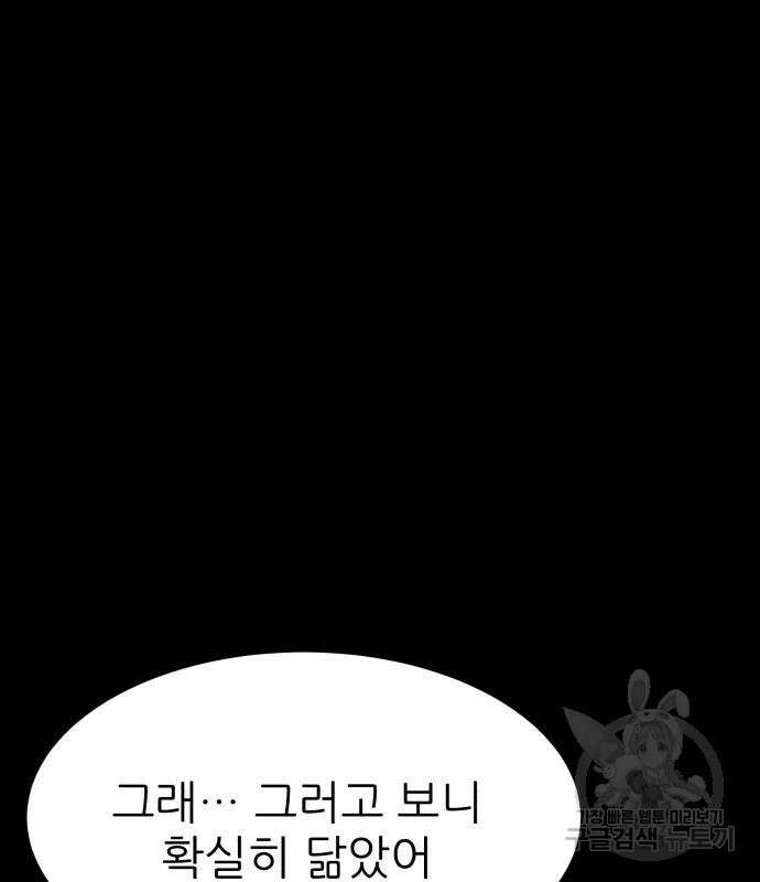 지옥 키우기 37화 36