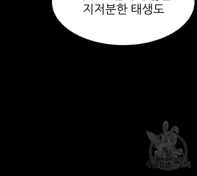 지옥 키우기 37화 39