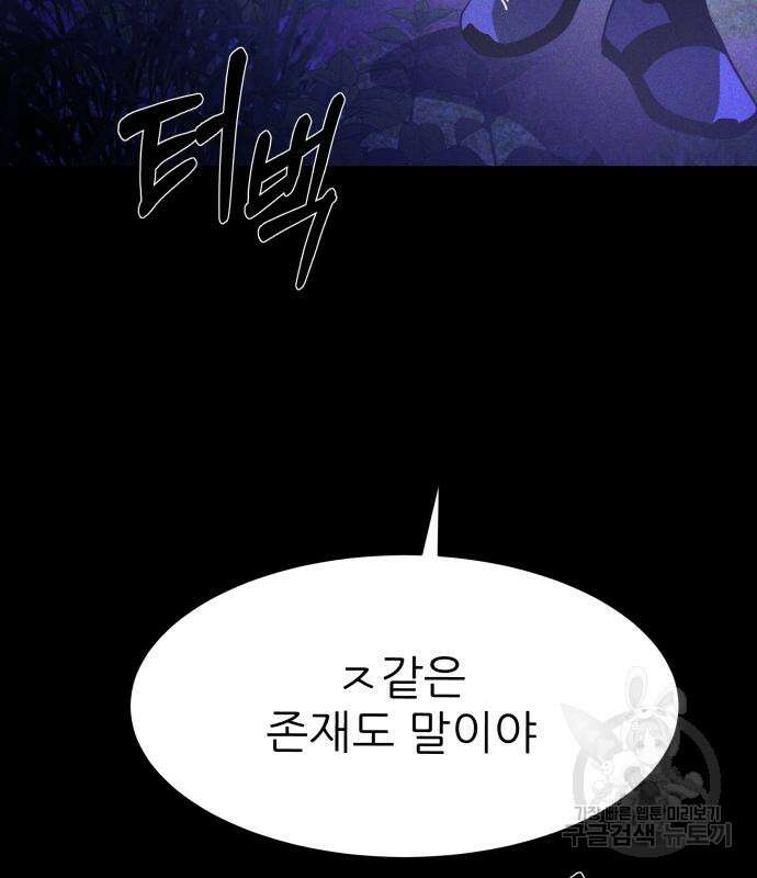 지옥 키우기 37화 42