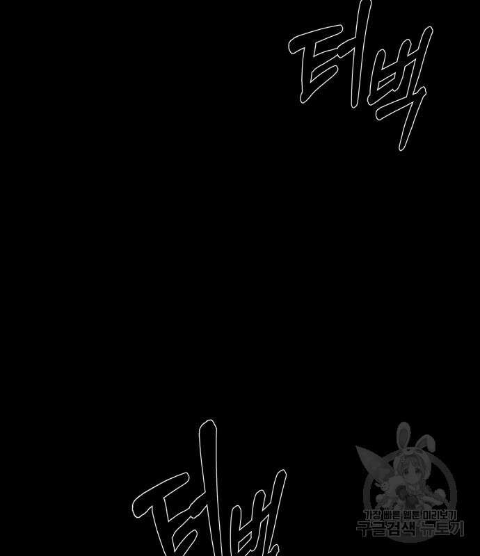지옥 키우기 37화 43
