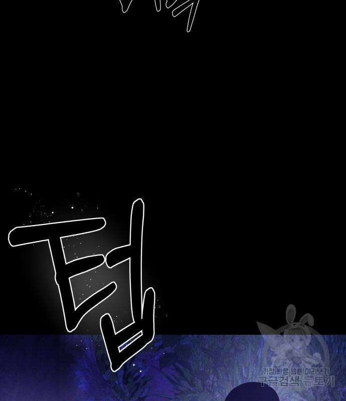 지옥 키우기 37화 44