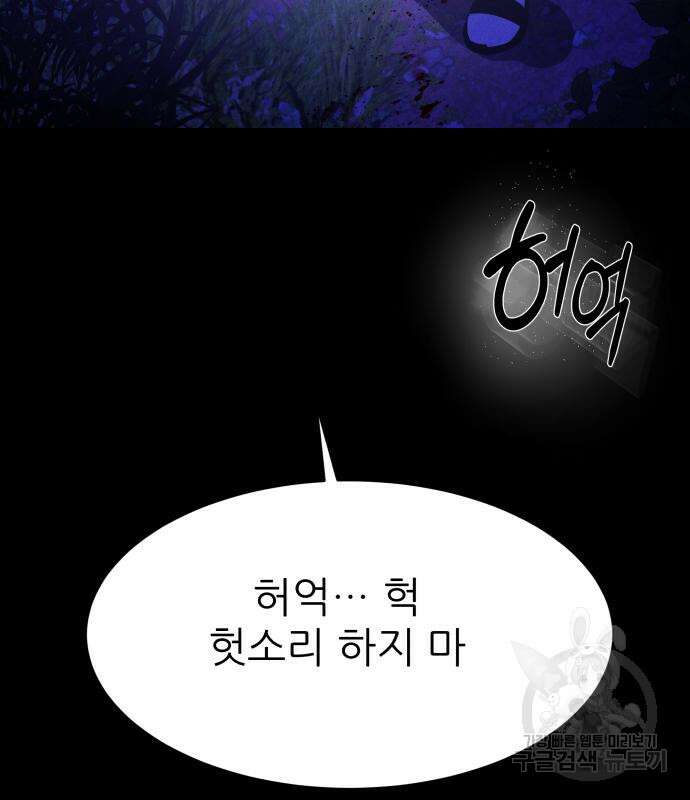 지옥 키우기 37화 46