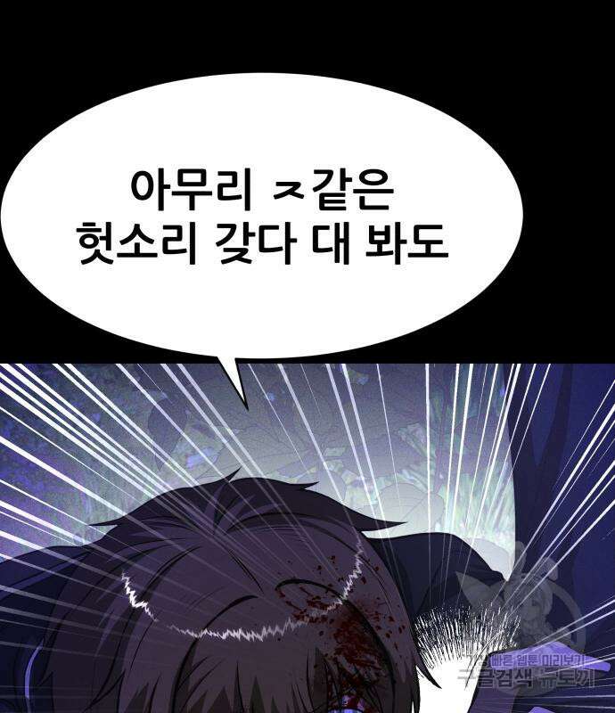 지옥 키우기 37화 48