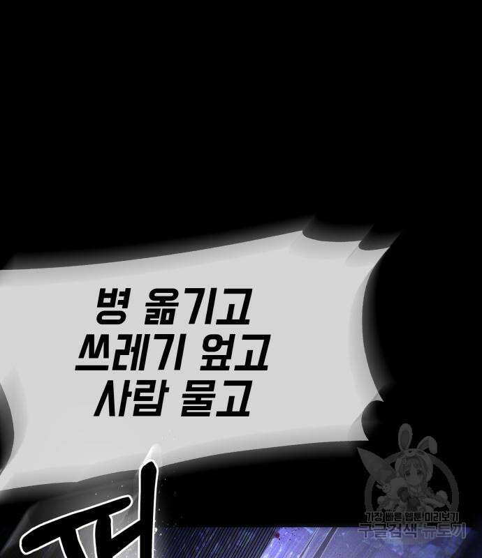 지옥 키우기 37화 55