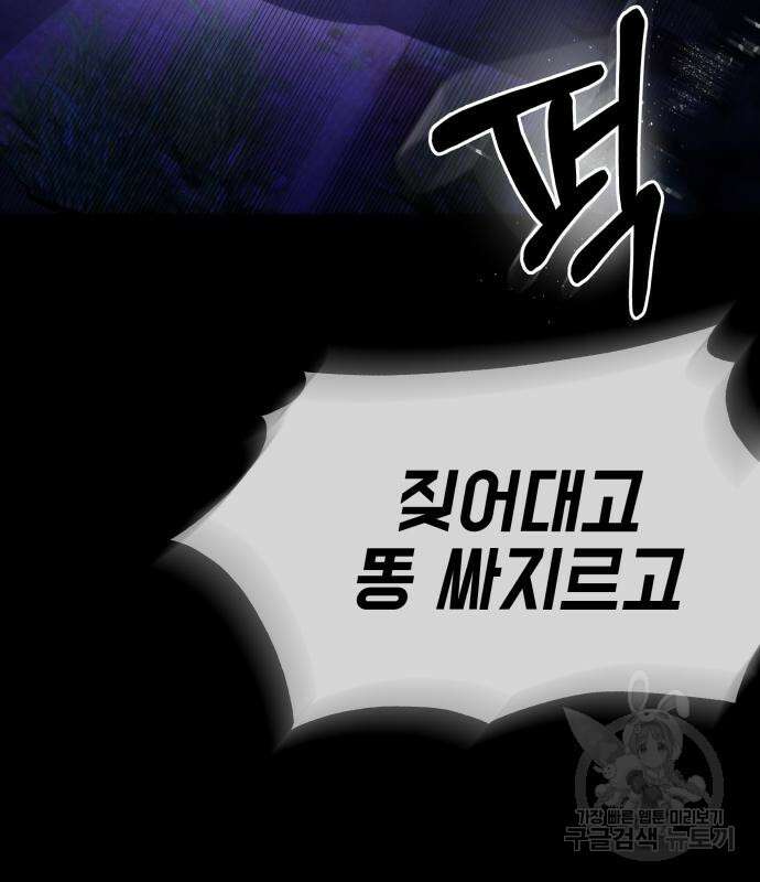 지옥 키우기 37화 57