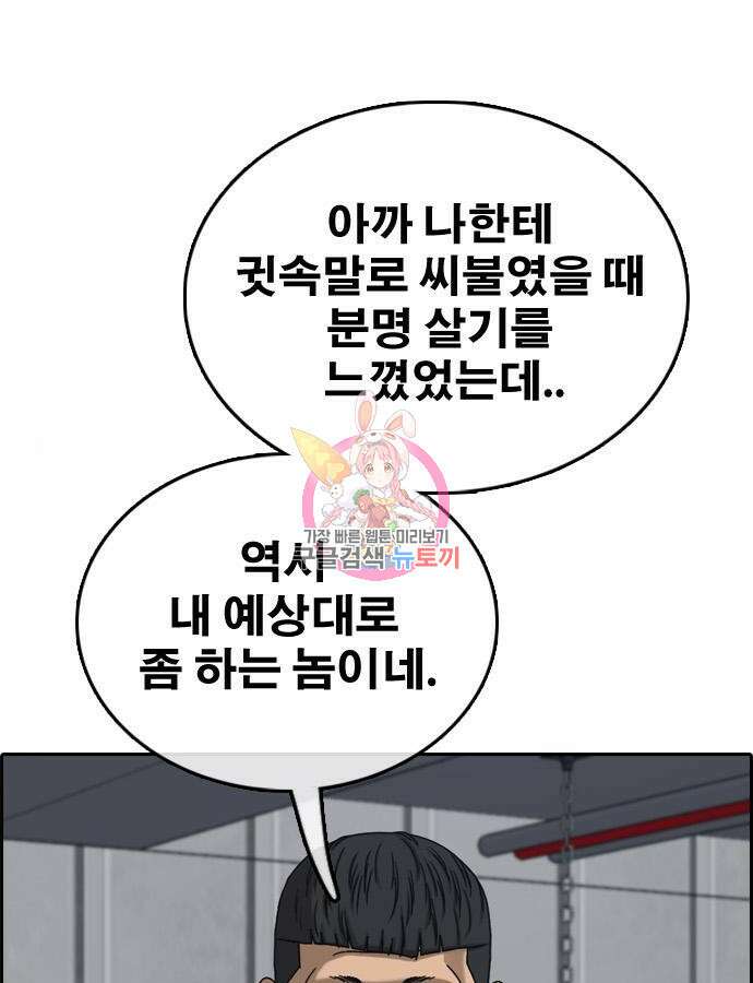 프리드로우 493화 1