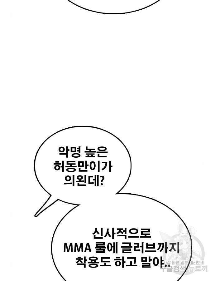 프리드로우 493화 3