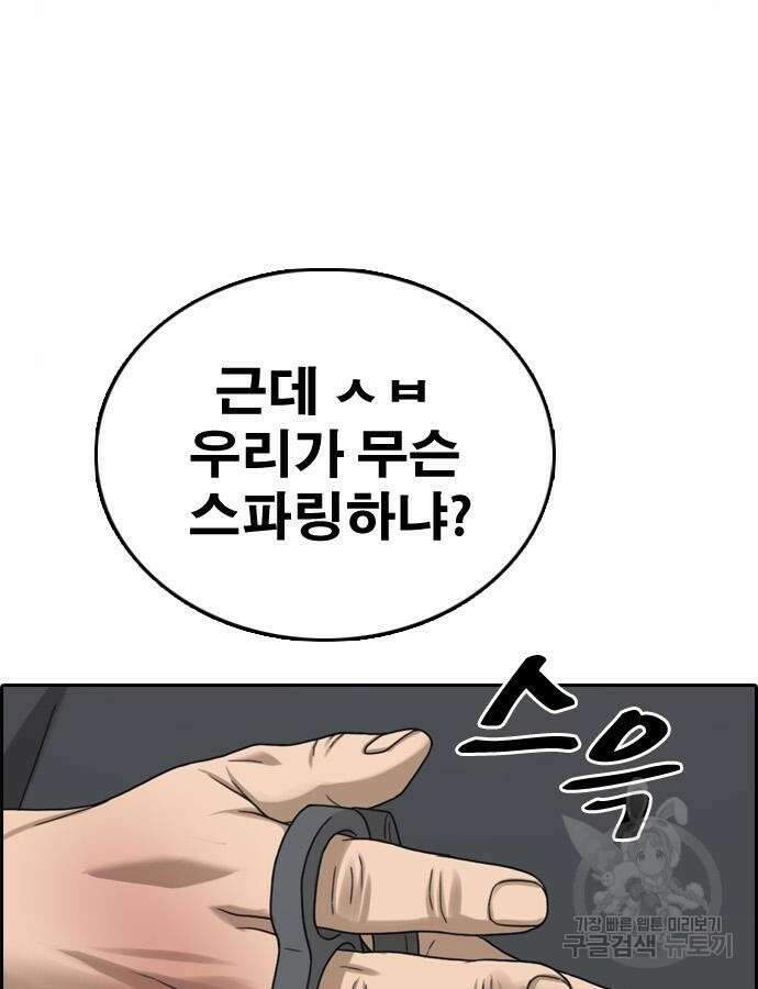 프리드로우 493화 5
