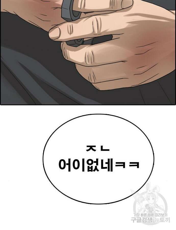 프리드로우 493화 6