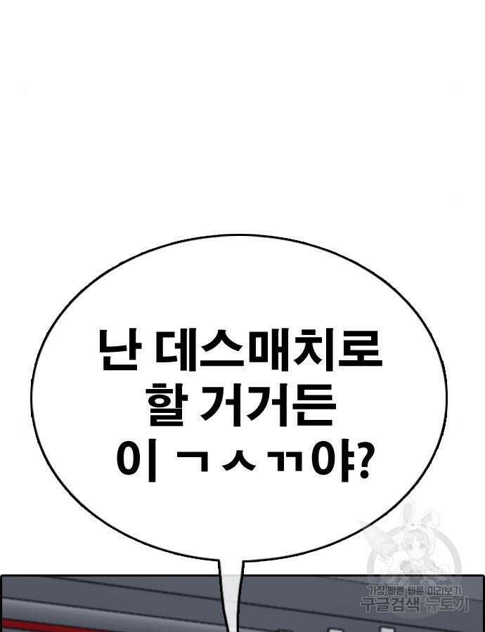 프리드로우 493화 7