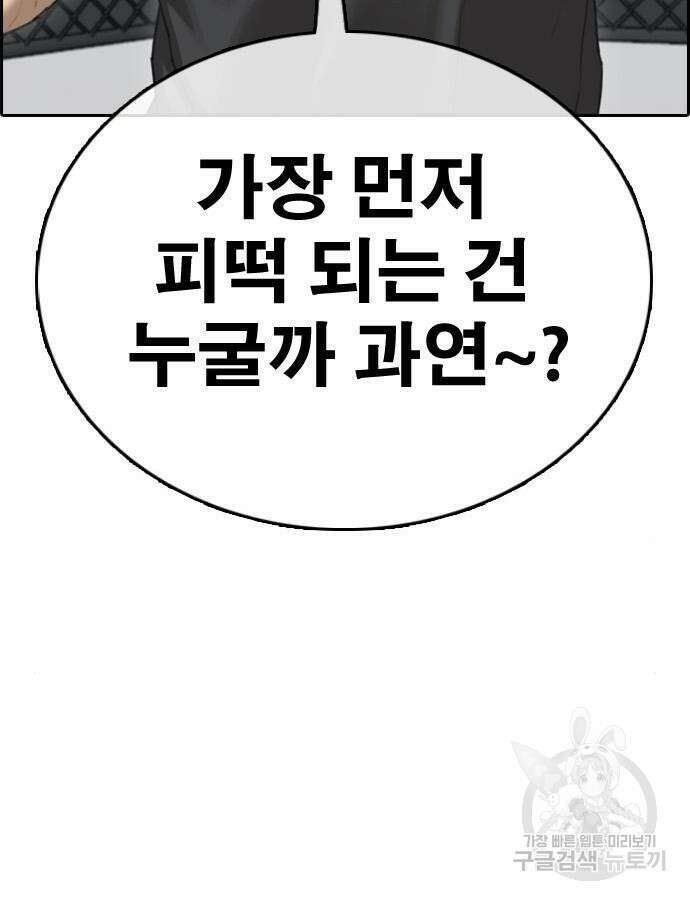 프리드로우 493화 9